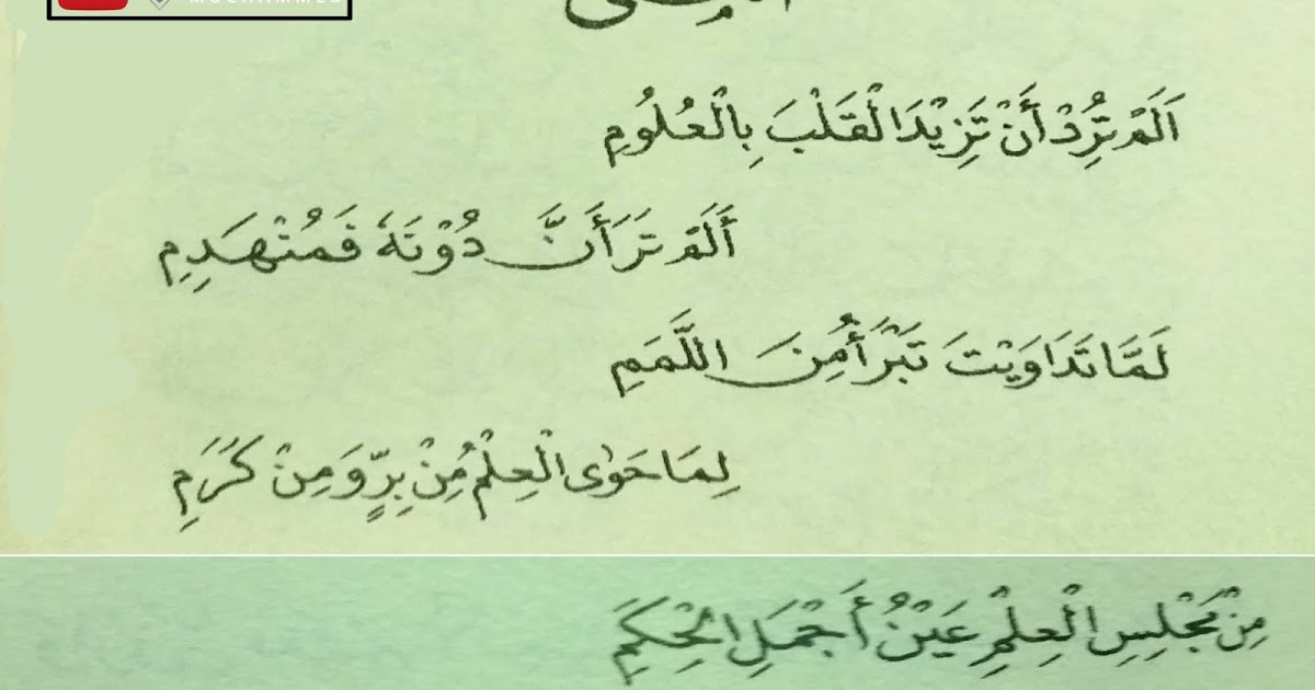 Blog lirik sholawat terbaru LIRIK /TEKS SHOLAWAT AL MUNA