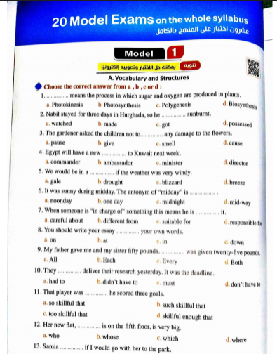 20 امتحان لغة انجليزية من كتاب المعاصر The Exam للصف الثالث الثانوي2021 pdf بنظام البابل شيت