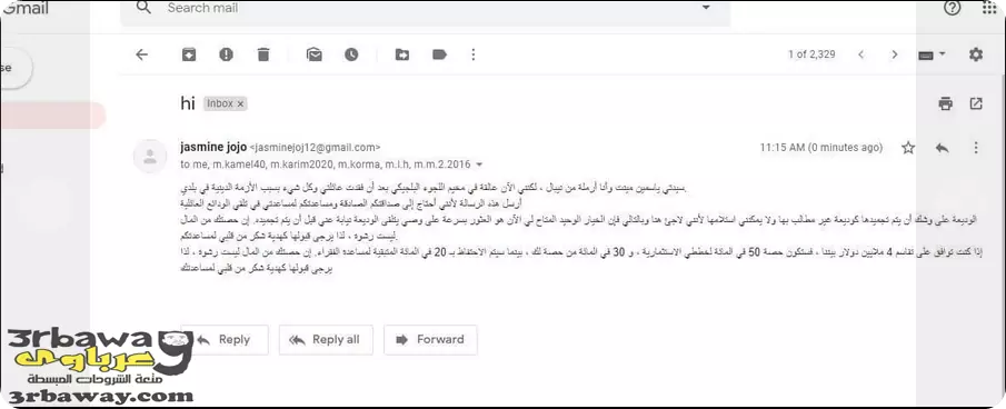 صورة توضح إيميل يستخدم إسلوب الهندسة الاجتماعية