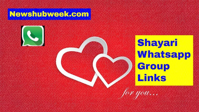 Join 50+ Shayari Whatsapp Group Links Latest Update