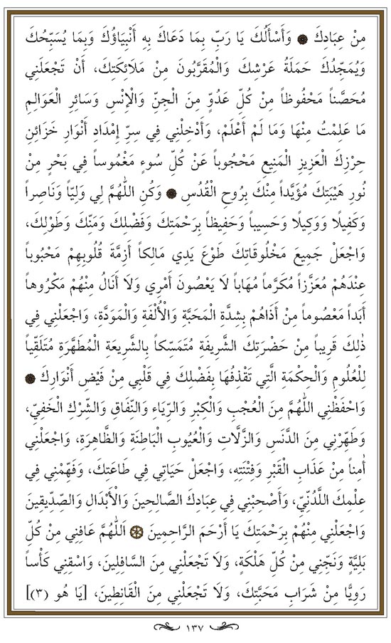 Hizbül Masun Duası Kitabı Hizbül Masun Duası Kitabı