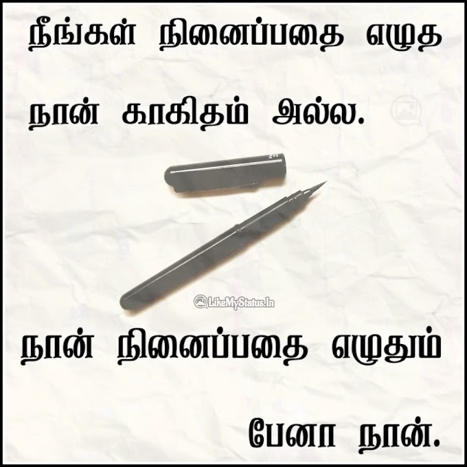 30 வாழ்க்கை மேற்கோள்கள் | ஸ்டேட்டஸ் இமேஜ் | Tamil Life Quotes Image