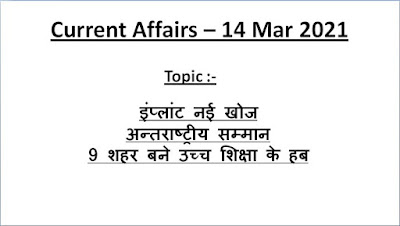 today current affairs in hindi today current affairs in hindi