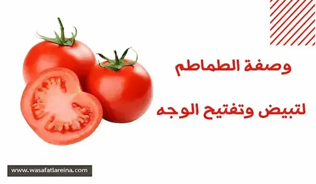 وصفات لتفتيح البشرة,تبييض البشرة,تفتيح البشرة,وصفات لتبييض البشرة,تبيض البشرة,تبييض الوجه,ماسك لتفتيح البشرة,تبيض البشره,تفتيح البشره,وصفة لتبيض البشرة,وصفة لتبييض الوجه,وصفات لتبيض الوجه,وصفات تبييض البشرة,خلطة لتبيض الوجه,تبييض وتفتيح البشرة,تبييض البشره,خلطه تبيض البشره,تبييض وتفتيح البشره,تفتيح,توحيد لون البشرة,لتفتيح البشرة,وصفه لتبيض الوجه,البشرة,تفتيح الوجه,لتفتيح لون البشرة,تبييض,سر لتبييض البشرة,خلطة لتبيض البشرة 5 أفضل وصفات لتفتيح وتبيض البشرة
