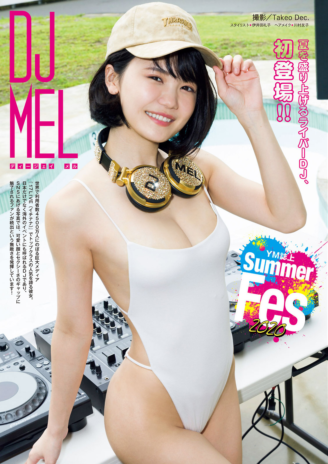 DJ MEL, Young Magazine 2020 No.38 (ヤングマガジン 2020年38号)