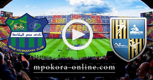 نتيجة مباراة مصر المقاصة والمقاولون العرب بث مباشر كورة اون لاين 25-09-2020 الدوري المصري