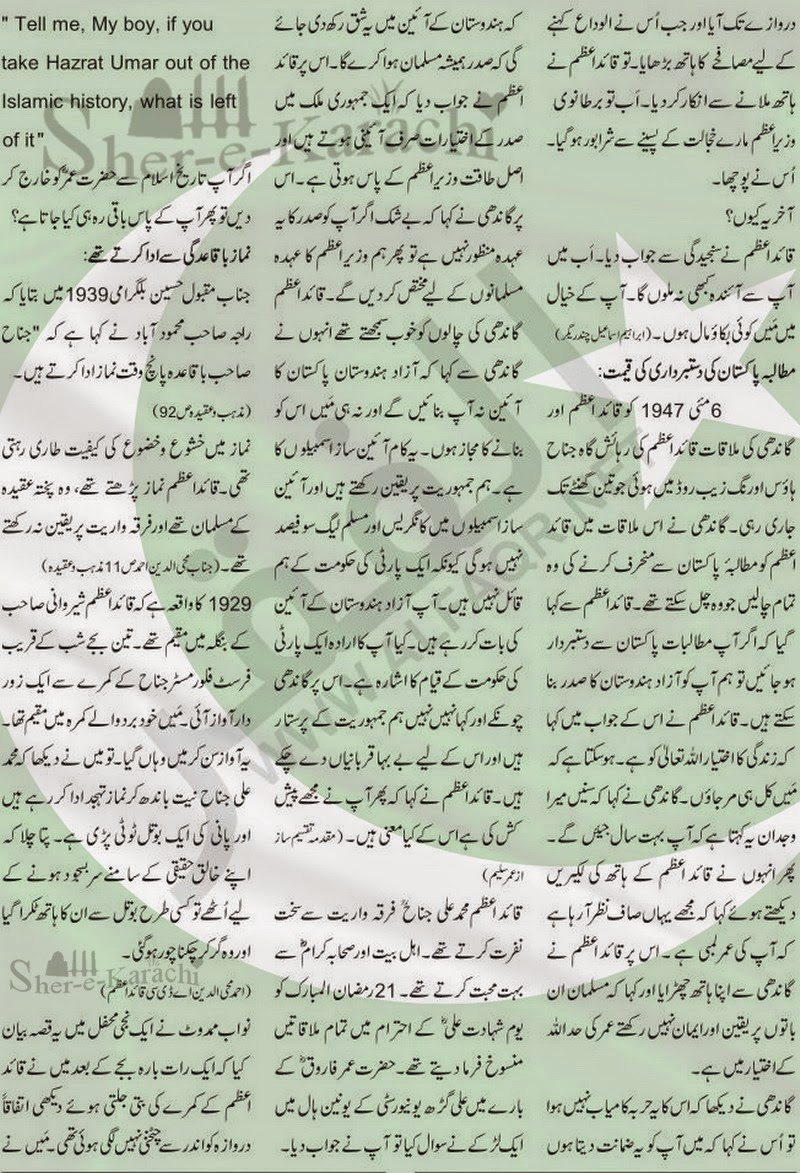 Quaid-e-Azam Muhammad Ali Jinnah Urdu Article. Quaid-e-Azam Sufi Life