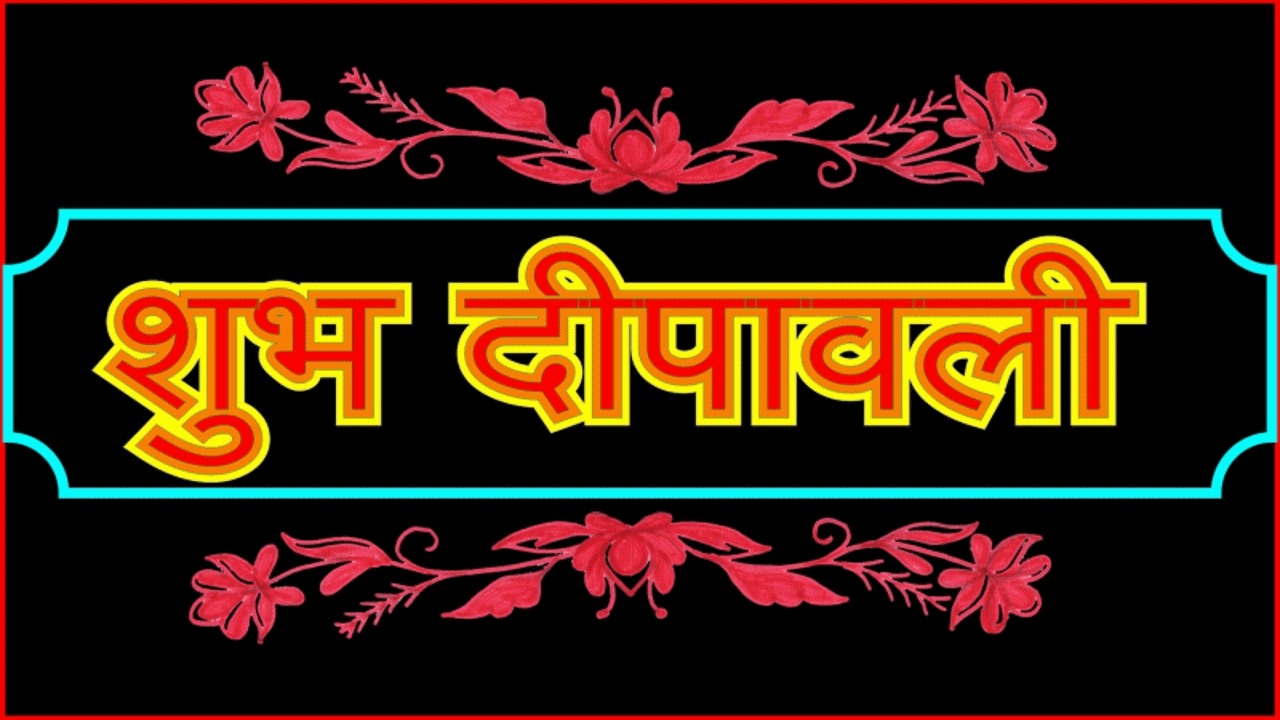 15+ Best Happy Diwali 2018 Gif Animation Happy Diwali gif for