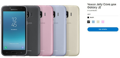  Sepertinya Samsung tidak pernah berhenti untuk mengeluarkan ponsel Galaxy J Series Spesifikasi Samsung Galaxy J2 2018 Telah Beredar di Internet, Berikut Detailnya