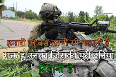 Army day 2 Line Shayari