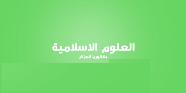 تحميل شرح أهم الآيات القرآنية للسنة الثالثة ثانوي %25D8%25AA%25D8%25AD%25D9%2585%25D9%258A%25D9%2584%2B%25D8%25B4%25D8%25B1%25D8%25AD%2B%25D8%25A3%25D9%2587%25D9%2585%2B%25D8%25A7%25D9%2584%25D8%25A2%25D9%258A%25D8%25A7%25D8%25AA%2B%25D8%25A7%25D9%2584%25D9%2582%25D8%25B1%25D8%25A2%25D9%2586%25D9%258A%25D8%25A9%2B%25D9%2584%25D9%2584%25D8%25B3%25D9%2586%25D8%25A9%2B%25D8%25A7%25D9%2584%25D8%25AB%25D8%25A7%25D9%2584%25D8%25AB%25D8%25A9%2B%25D8%25AB%25D8%25A7%25D9%2586%25D9%2588%25D9%258A%2B%25D9%2585%25D8%25AF%25D9%2588%25D9%2586%25D8%25A9%2B%25D8%25AD%25D9%2584%25D9%2585%25D9%2586%25D8%25A7%2B%25D8%25A7%25D9%2584%25D8%25B9%25D8%25B1%25D8%25A8%25D9%258A