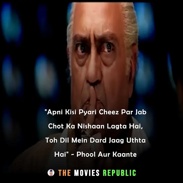 amrish puri dialogues,amrish puri quotes,amrish puri status,amrish puri shayari, amrish puri captions,अमरीश पूरी के डायलोग