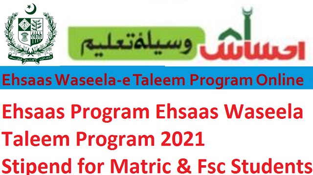 Ehsaas Program 2021