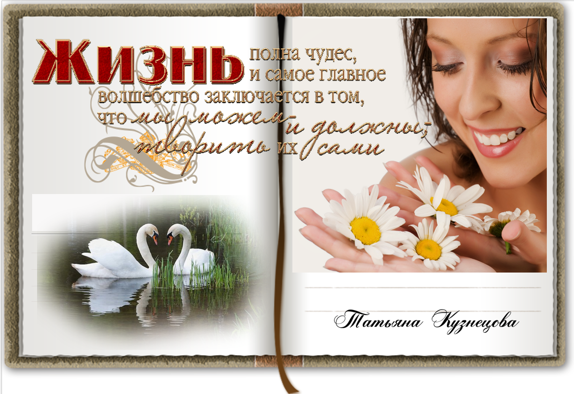 полна чудес могучая природа.