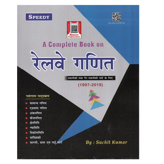 Buy Speedy Publication Current Affairs Varshikank (Hindi Medium