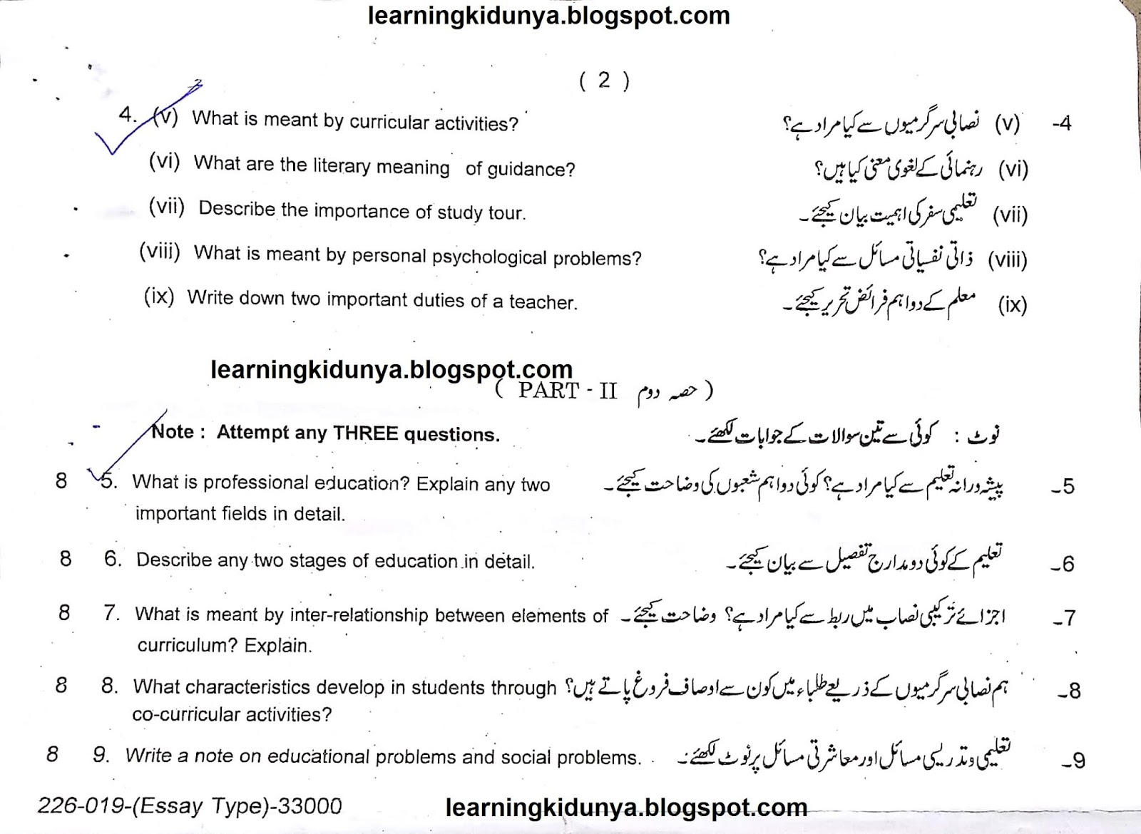 My city lahore essay class 4 image