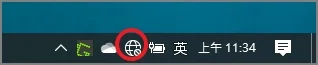 win10無法連線網際網路