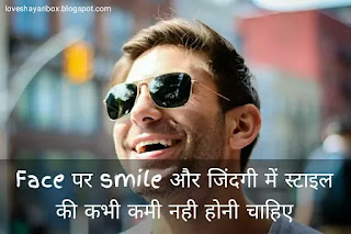 Smile Shayari In Hindi 2 Line