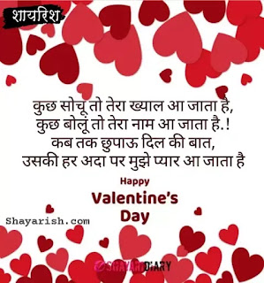 valentine  day pic, valentine day images for lovers, valentine day wishes, valentine day images lovers, valentine day pictures