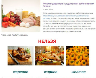 Таблица продуктов при гепатозе печени