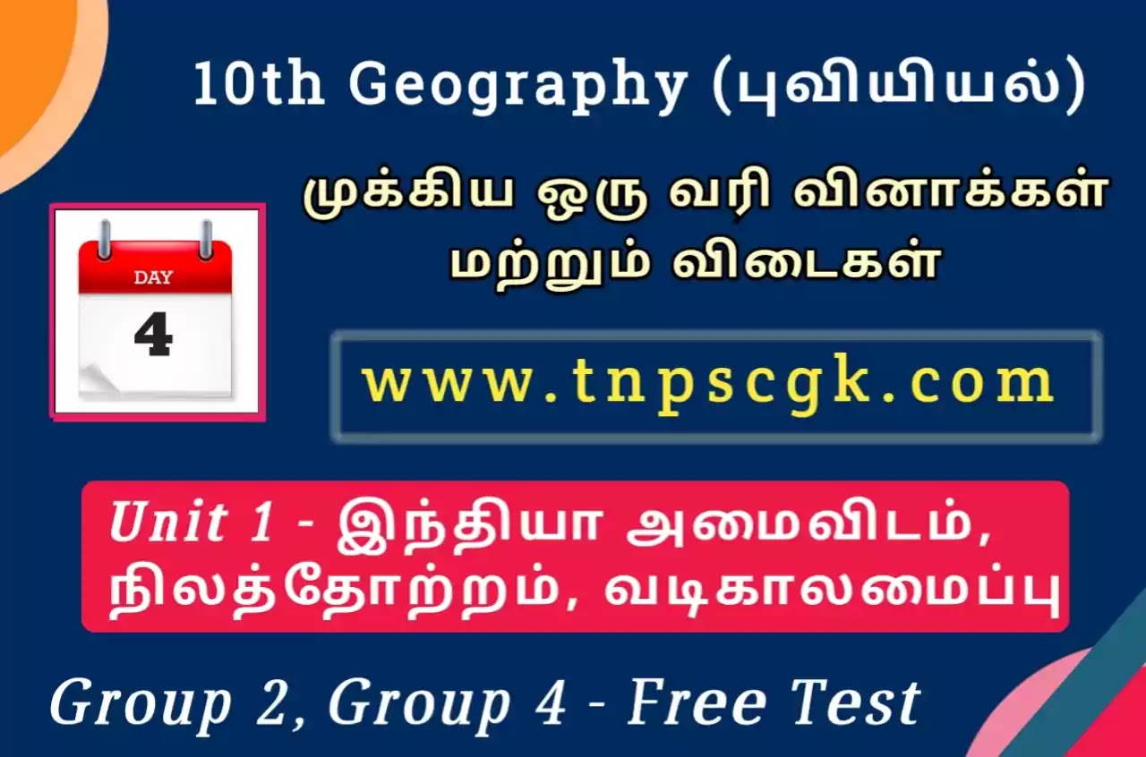 Day 4 10th Geography Important One Line Question and Answers tnpsc