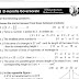 نماذج امتحانات math الصف الخامس الابتدائى الترم الثاني 2020 نماذج امتحانات math الصف الخامس الابتدائى الترم الثاني 2020