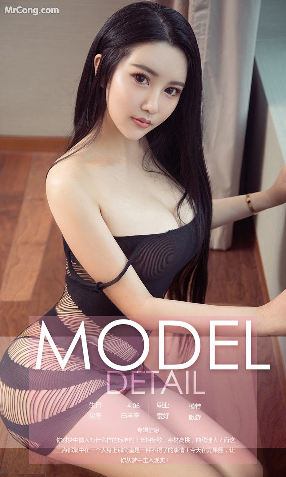 UGIRLS - Ai You Wu App No.1029: Model Fei Er (菲儿) (40 photos) photo 2-19