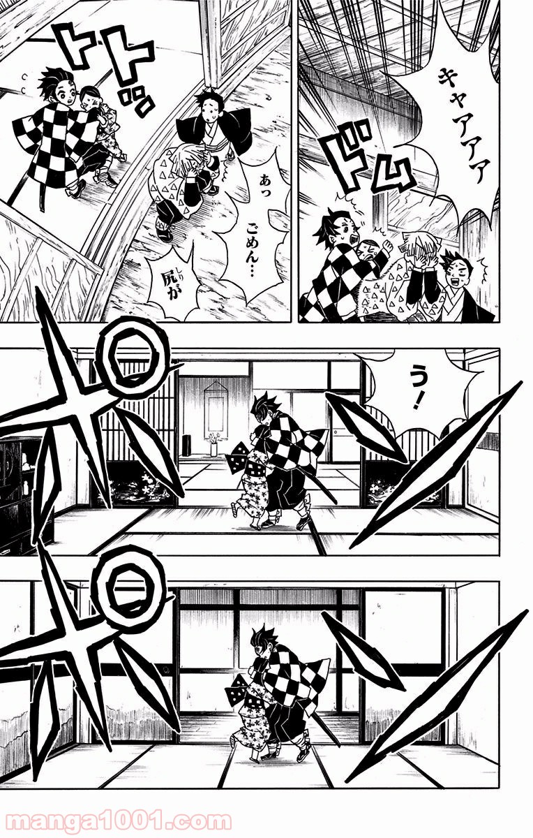 鬼滅の刃 - Raw 【第21話】 - Manga1001.com