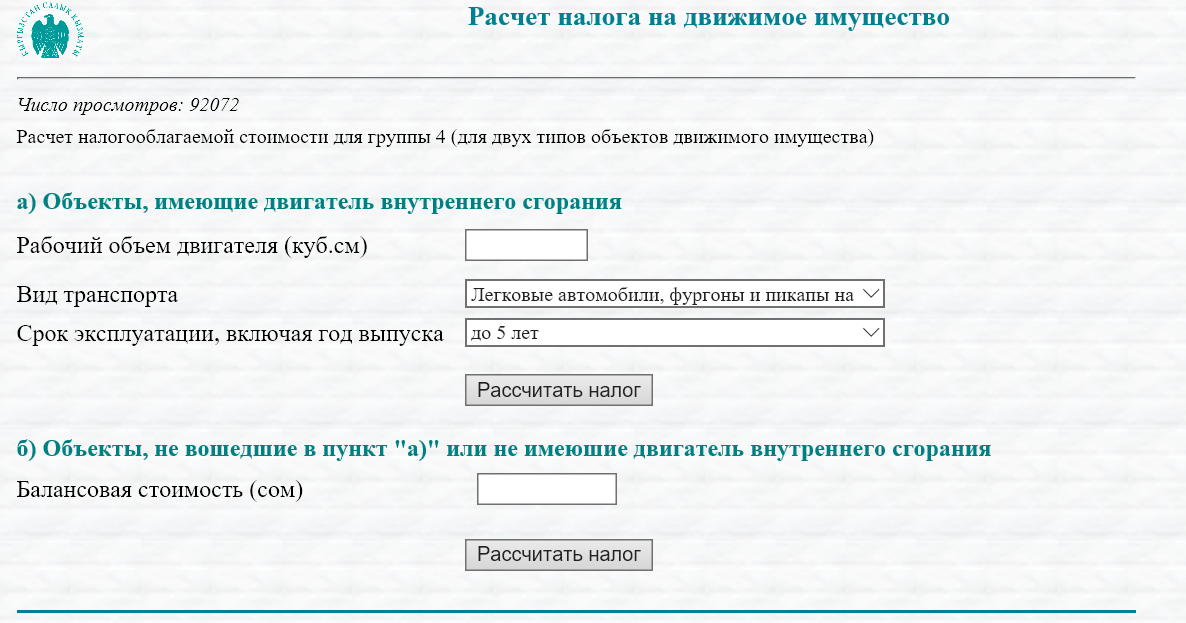 Самозанятый расчет налога пример