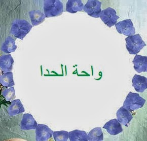 قصيدة الشاعر / ناصر حسين الرقيمي
