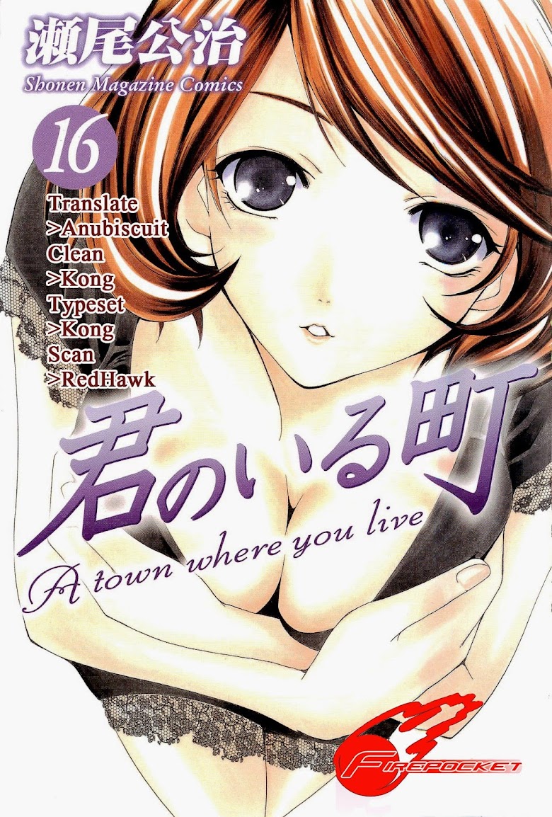 Kimi no Iru Machi - หน้า 19