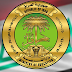 ملخصات ومراجعات لجميع المواد للسادس الاحيائي