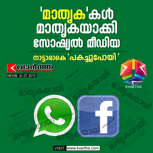 Kerala, Whatsapp, Facebook, Social Media, Mathrka, Post, Model Phases hit in social media.