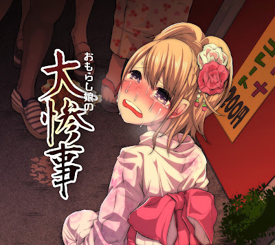 着衣おもらしアンソロジー おもらし娘の大惨事 raw zip dl