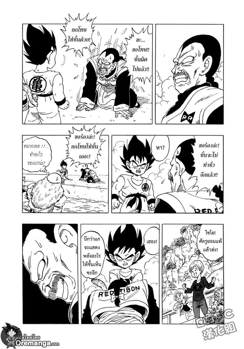 Dragon Ball Sai - หน้า 10