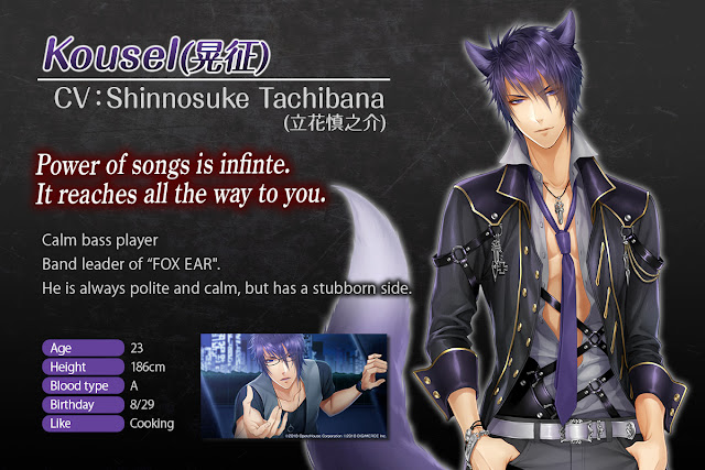 Otome Otaku Girl: [Walkthrough] Ayakashi Koi Gikyoku - KouseI
