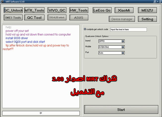 mrt dongle كراك تحميل mrt dongle كراك تحميل