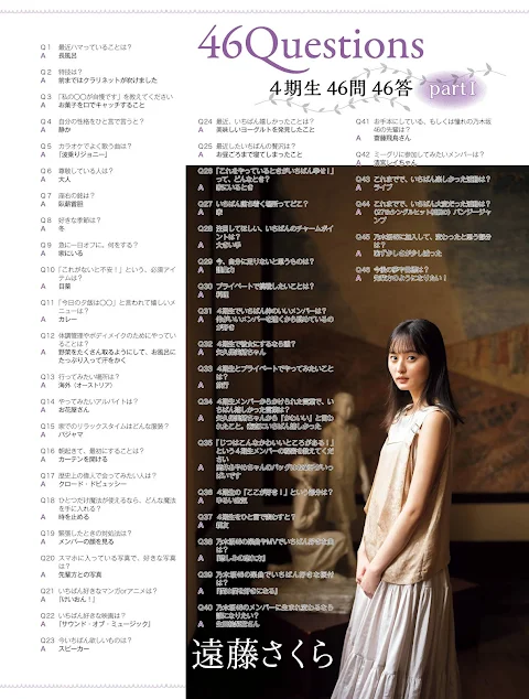 Platinum FLASH Vol.16 2021.08.26 SESSION 1 Nogizaka46 4th Generations Kaki Haruka and Endo Sakura - Road to Dream