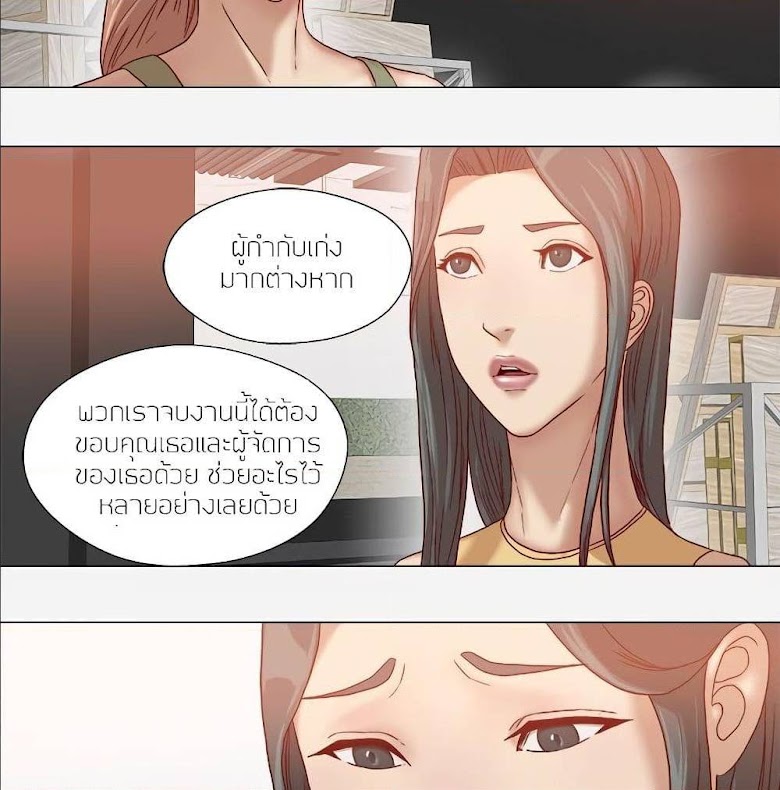 The Good Manager - หน้า 48