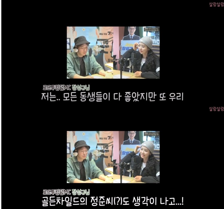 로드투킹덤에서 말하는 것마다 예능감 넘쳤던 그룹 | 인스티즈