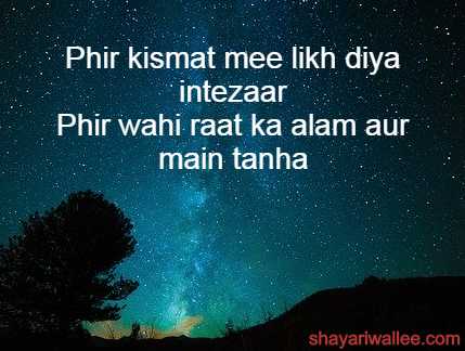 intezaar love shayari