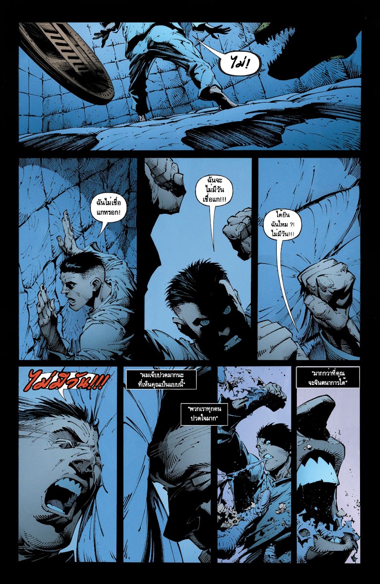 Batman: Last Knight On Earth - หน้า 14