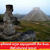 අභිරහස් ලෙස අතුරුදහන්වී ගිය මායා ශිෂ්ටාචාරයේ කතාව (The Story Of The Mayan Civilization)