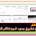 تطبيق جديد على الهاتف المحمول لحجز تذاكر القطارات ومعرفة اسعارها تطبيق جديد على الهاتف المحمول لحجز تذاكر القطارات ومعرفة اسعارها