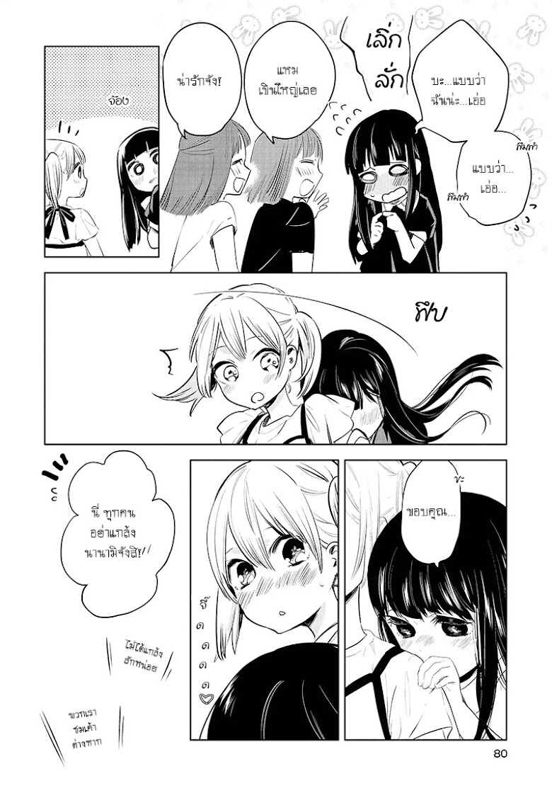 Yurikon - หน้า 10