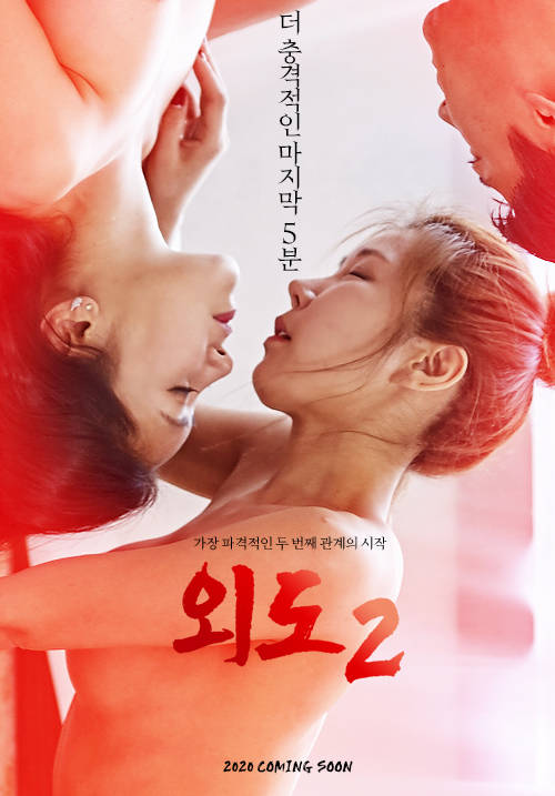 Affair 2 외도2 Full Korea 18+ Adult Movie Online Free