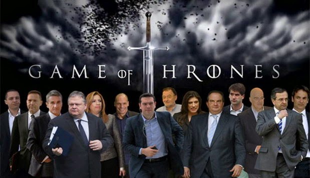 Το Game of Thrones αλά ελληνικά… μόλις αρχίζει!