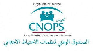 Concours de Recrutement Techniciens 3ème grade Option : Gestion des Entreprises 2014 - CNOPS