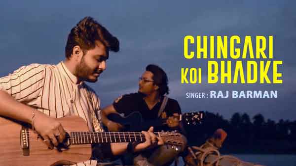 raj barman kishore kumar chingari koi bhadke