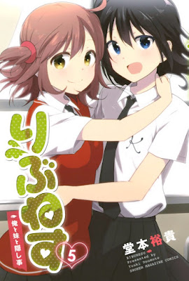 りぶねす りぶねす raw zip dl